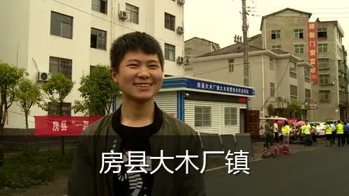 房县大木厂镇