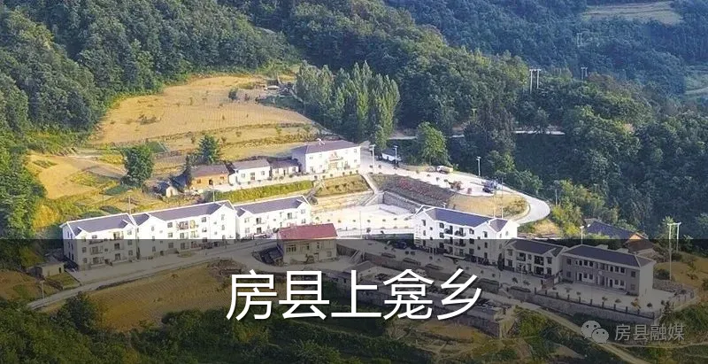 房县上龛乡